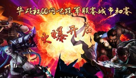 LOL手游S2赛季激情开启：水晶玫瑰2025版亮相，英雄挑战精彩活动来袭